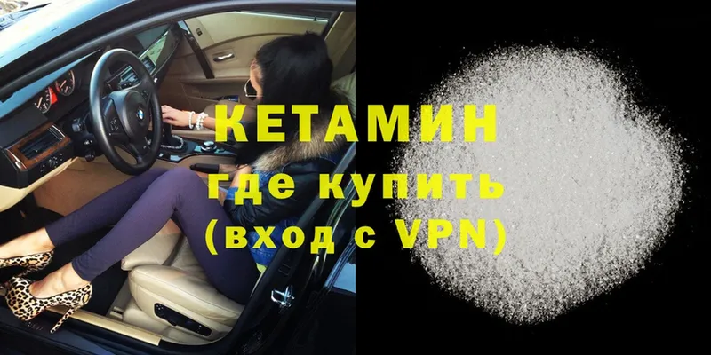 Кетамин ketamine  как найти   Гагарин 