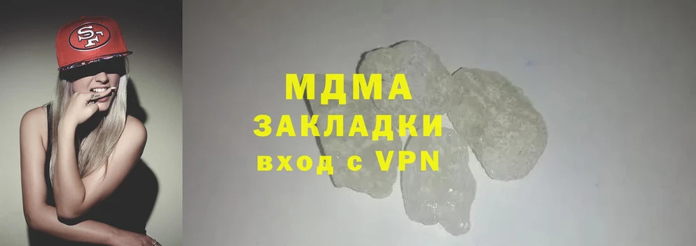 купить наркотики сайты  Гагарин  гидра онион  MDMA кристаллы 